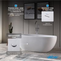 Акриловая ванна ABBER AB9285 белая схема 8