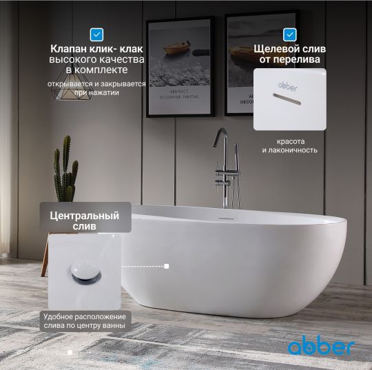 Акриловая ванна ABBER AB9285 белая схема 8