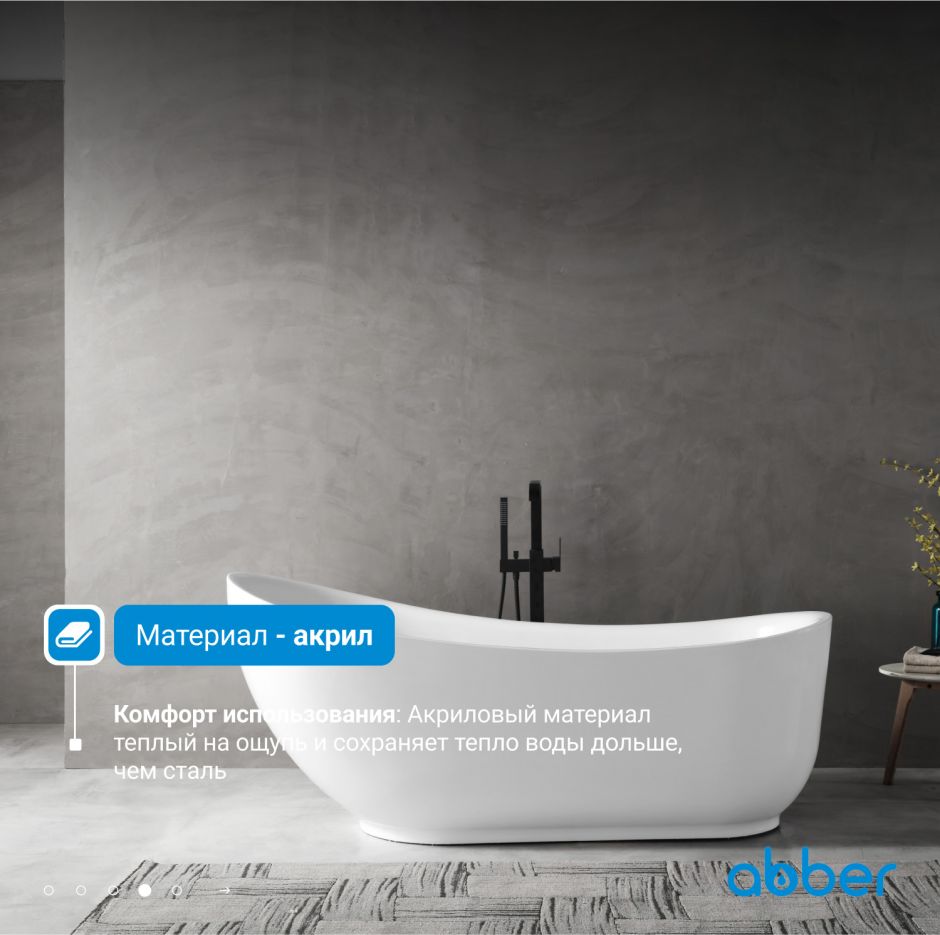 Акриловая ванна ABBER AB9288 белая ФОТО