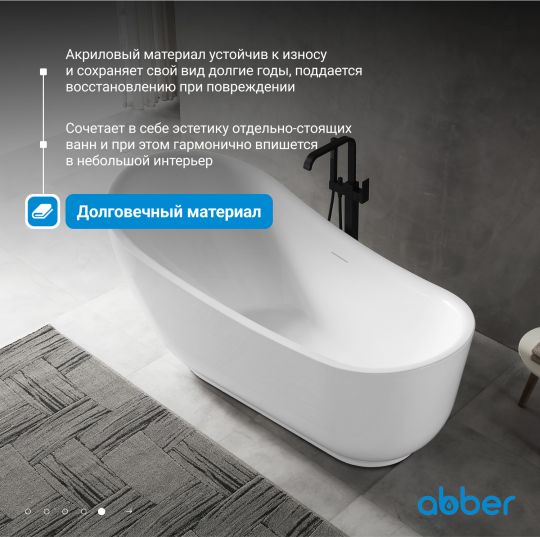 Акриловая ванна ABBER AB9288 белая схема 7