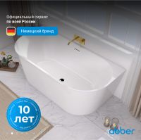 Акриловая ванна ABBER AB9216-1.7MW белая матовая схема 5