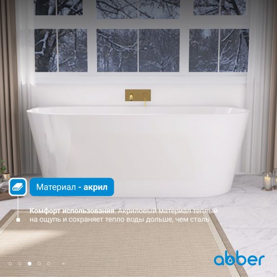 Акриловая ванна ABBER AB9216-1.7MW белая матовая схема 6