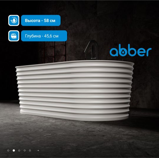 Ванна из искусственного камня ABBER Stein AS9650 белая матовая схема 4