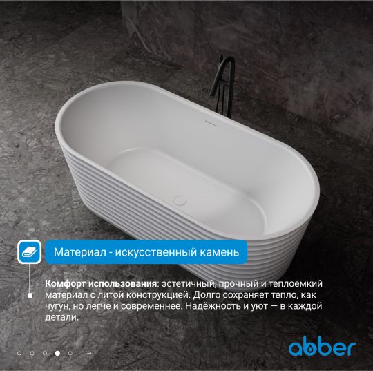 Ванна из искусственного камня ABBER Stein AS9650 белая матовая схема 6