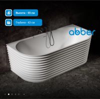 Ванна из искусственного камня ABBER Stein AS9652 белая матовая схема 4 Ванна из искусственного камня ABBER Stein AS9652 белая матовая схема 4