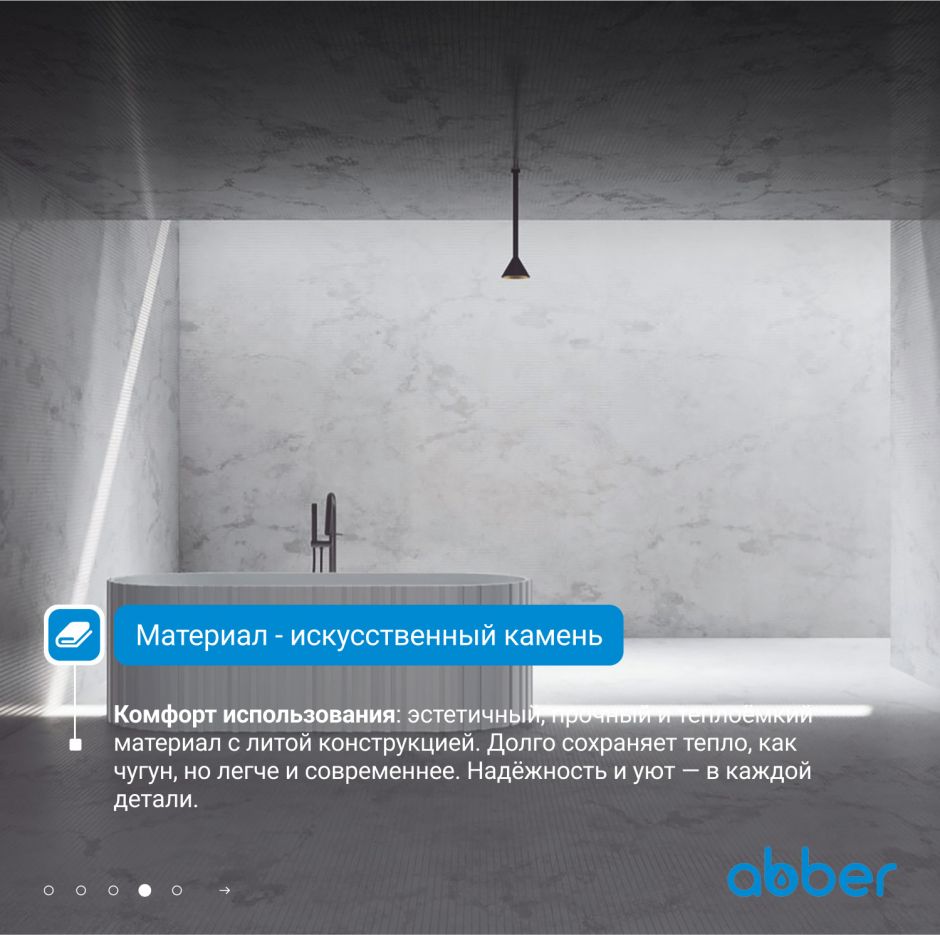 Ванна из искусственного камня ABBER Stein AS9653 белая матовая ФОТО