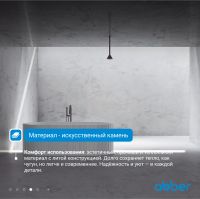 Ванна из искусственного камня ABBER Stein AS9653 белая матовая схема 6