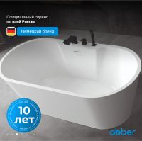 Акриловая ванна ABBER AB9299-1.5 белая схема 5 Акриловая ванна ABBER AB9299-1.5 белая схема 5