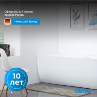 Акриловая ванна ABBER AB9315 L белая схема 5