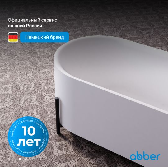 Акриловая ванна ABBER AB9443 белая схема 5