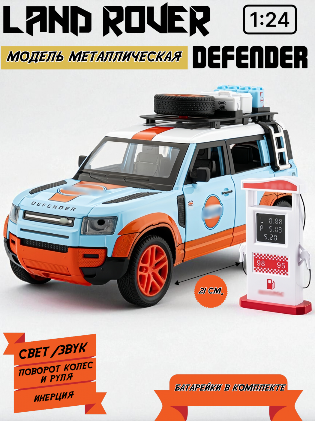 Машинка металлическая коллекционная модель Land Rover Defender CZ169A