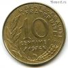 Франция 10 сантимов 1974