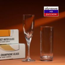 КОМБО Бокал для шампанского + Стакан для воды Perfect Champagne Glass & Perfect Water Glass by Henry Harrius
