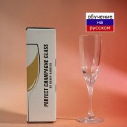 Идеальный бокал для шампанского Perfect Champagne Glass by Henry Harrius