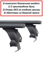 Багажник на крышу Audi A3 (хэтчбек, 2003-2012), Lux, черные крыловидные дуги