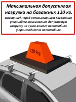 Багажник на крышу Audi A3 (хэтчбек, 2003-2012), Lux, черные крыловидные дуги