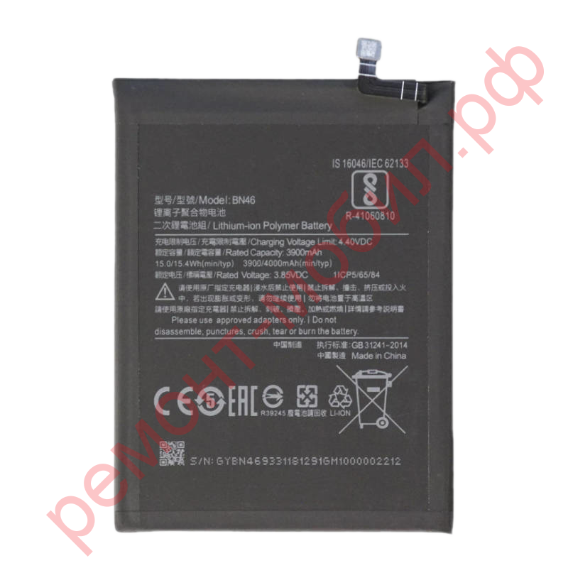 Аккумулятор для Redmi 7 / Note 8 ( M1908C3JH ) / Note 8T ( M1908C3JH ) ( BN46 )