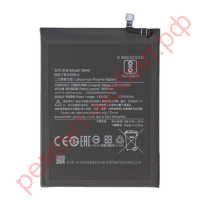Аккумулятор для Redmi 7 / Note 8 ( M1908C3JH ) / Note 8T ( M1908C3JH ) ( BN46 )