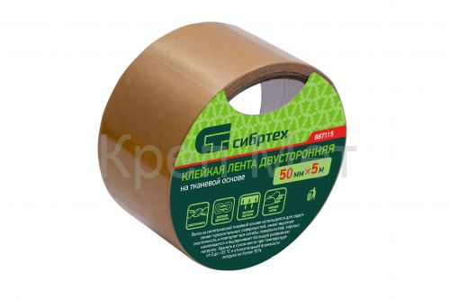 Лента клейкая двусторонняя, 50 мм х 5 м, на тканевой основе Сибртех