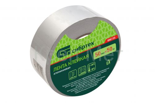 Лента клейкая алюминиевая, 50 мм х 50 м Сибртех