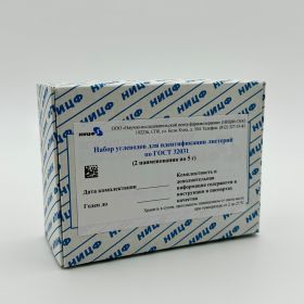 Набор сахаров для идентификации листерий по 5 г