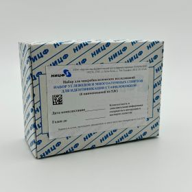 Набор сахаров для идентификации стафилококков по 5 г