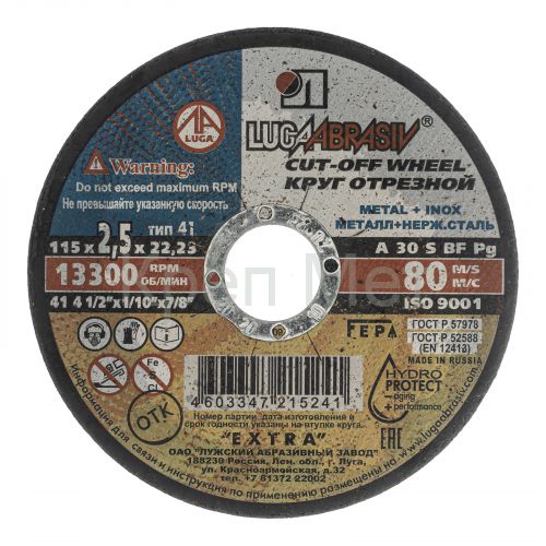 Круг отрезной по металлу, 115 х 2.5 х 22 мм "Луга"