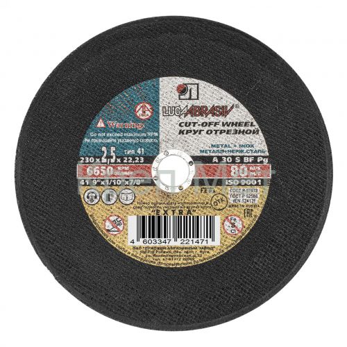 Круг отрезной по металлу, 230 х 2.5 х 22 мм "Луга"
