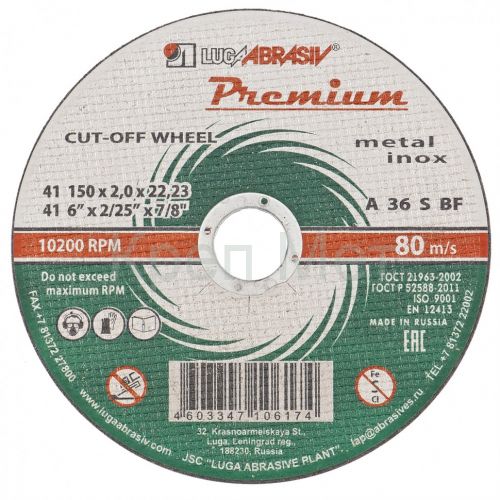 Круг отрезной по металлу и нержавеющей стали, 150 х 2.5 х 22 мм, Премиум "Луга"