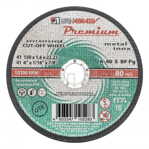 Круг отрезной по металлу и нержавеющей стали, 150 х 1.6 х 22 мм, Премиум "Луга"