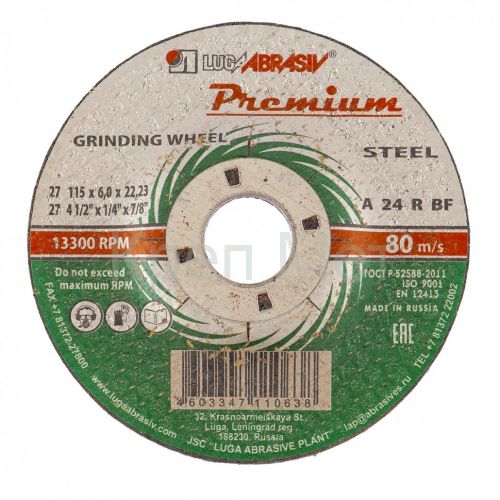 Круг зачистной по металлу, 115 х 6 х 22 мм, Премиум "Луга"