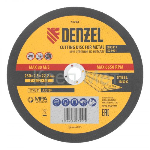 Круг отрезной по металлу, 230 х 2,5 х 22,2 мм, A36TBF// Denzel
