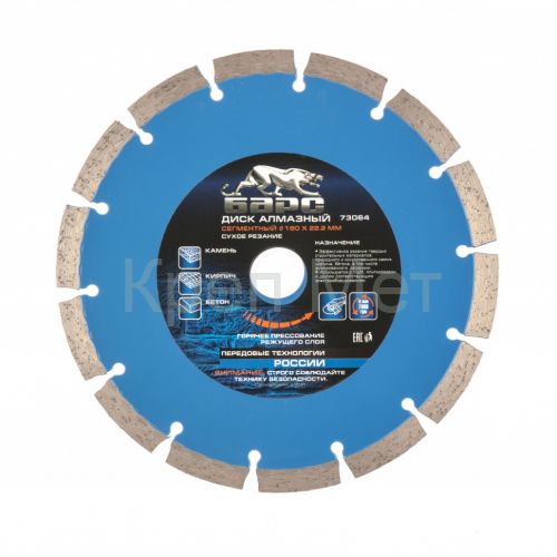 Диск алмазный, сегментный 180 х 22.2 мм, сухая резка Барс