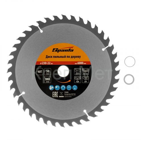 Пильный диск по дереву, 230 х 22 мм, 40 зубьев Sparta