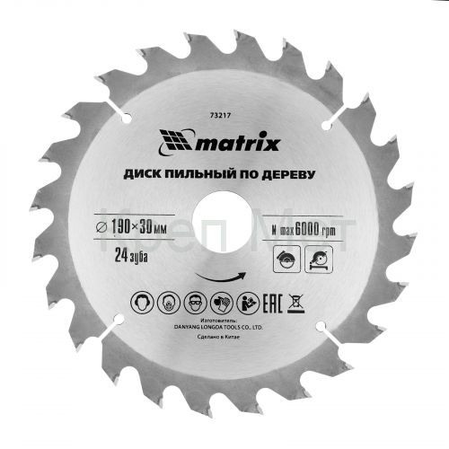 Пильный диск по дереву, 190 х 30 мм, 24 зуба Matrix Professional
