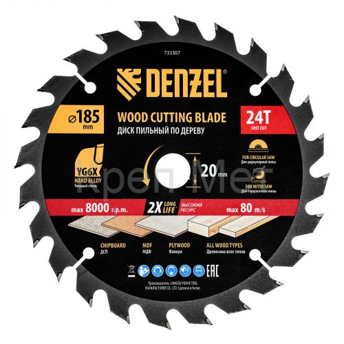 Пильный диск по дереву ф185х 20 мм, 24 зубьев Denzel