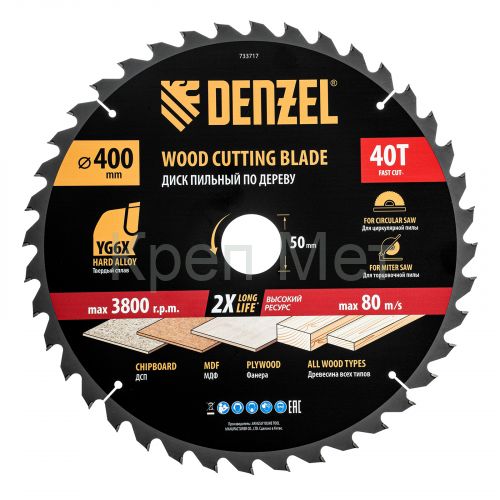 Пильный диск по дереву ф400 х 50 мм, 40 зубьев Denzel