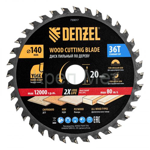 Пильный диск по дереву ф140 х 20 мм, 36 зубов Denzel