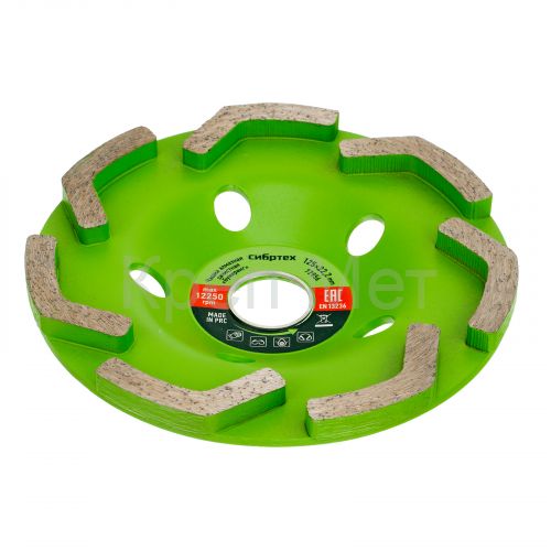 Чашка алмазная зачистная 125 мм, бумеранг Сибртех