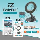 Держатель для мобил. устр. FaizFull F162 усилен магнит (N52) MagSafe