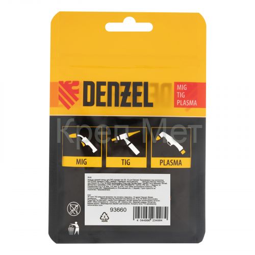 Кольцо газовой линзы для TIG горелки тип 26, 10 шт Denzel