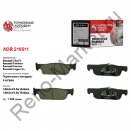 Колодки тормозные передние дисковые Logan-II