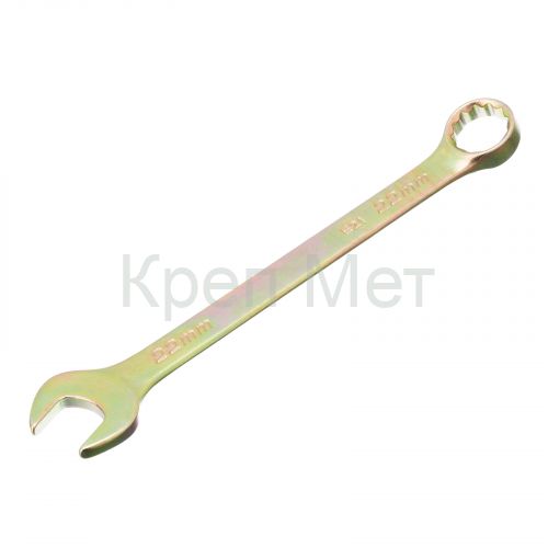 Ключ комбинированный, 22 мм, желтый цинк Сибртех