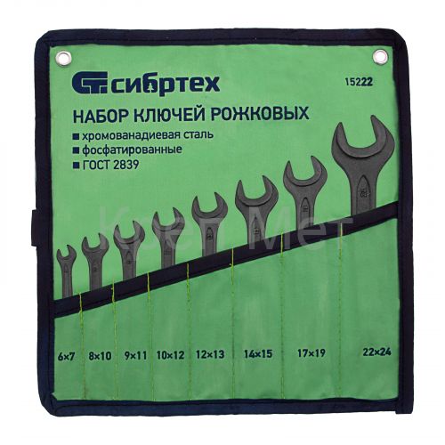 Набор ключей рожковых, 6 - 24 мм, 8 шт., CrV, фосфатированные Сибртех
