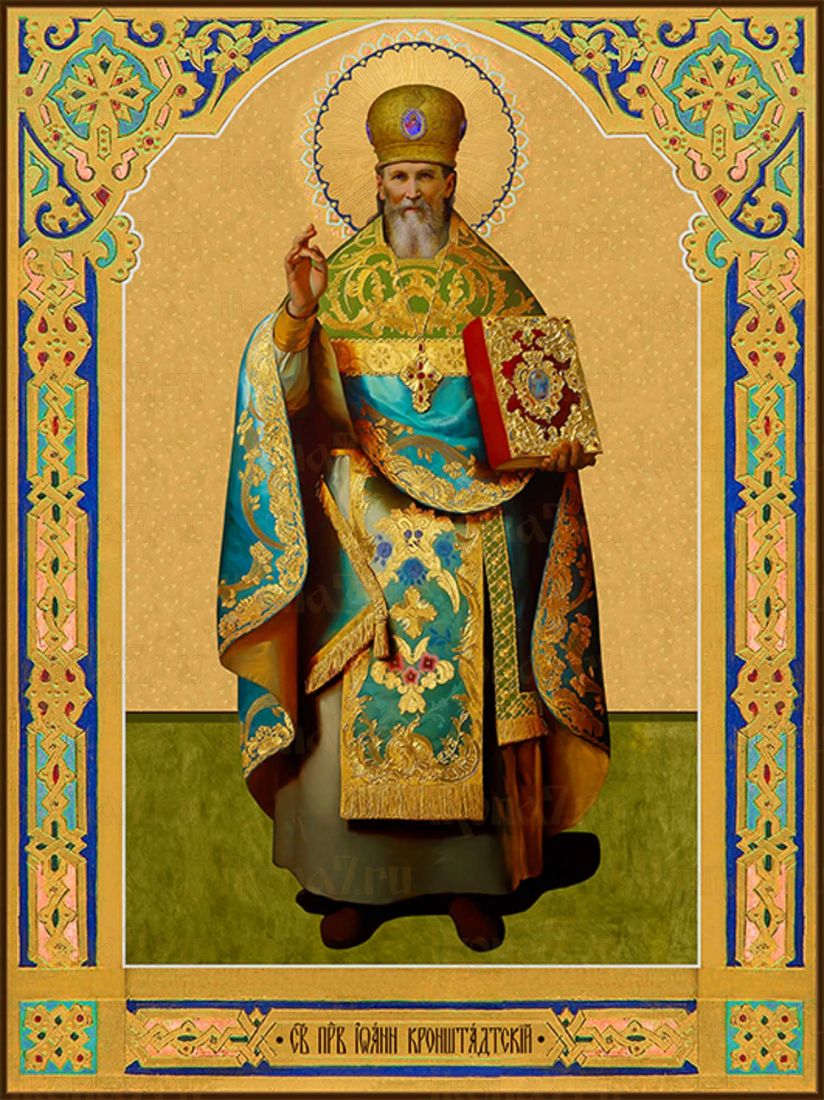Икона Иоанн Кронштадтский (Премиум UV-печать)(ЮДД-537)