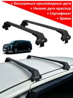Багажник на крышу GAC M8 (минивен, 2023-...), Lux City, черные дуги