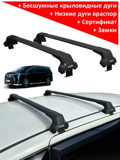 Багажник на крышу GAC M8 (минивен, 2023-...), Lux City, черные дуги Багажник на крышу GAC M8 (минивен, 2023-...), Lux City, черные дуги