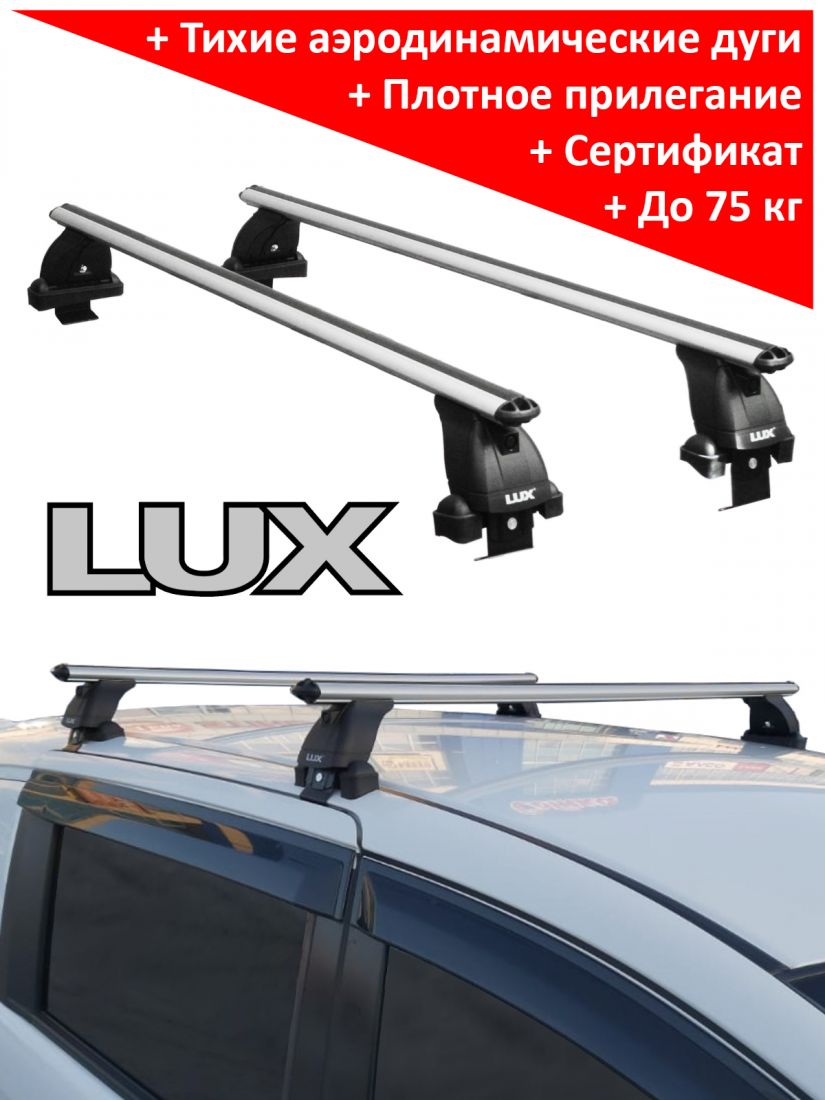 Багажник на крышу GAC M8 (минивен, 2023-...), аэродинамические дуги (53 мм)