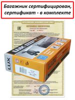 Багажник на крышу GAC M8 (минивен, 2023-...), Lux, крыловидные дуги