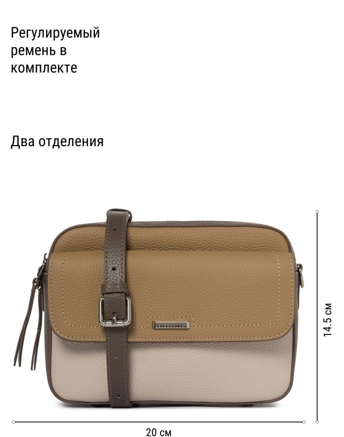 Сумка ELEGANZZA Z-4331D croissant/l.beige/tiramisu